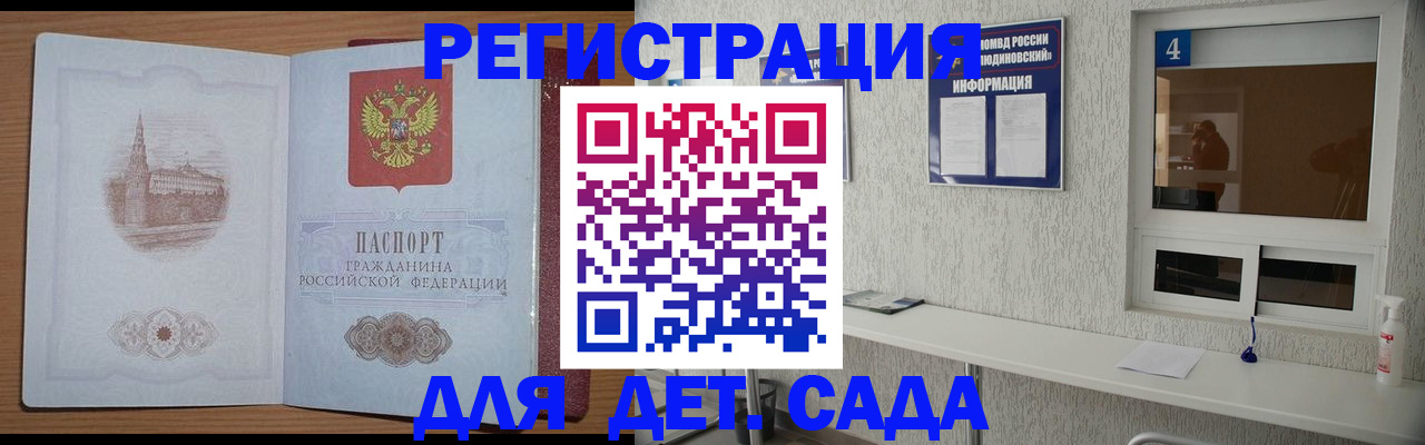 прописка от собственника в Полярных Зорях