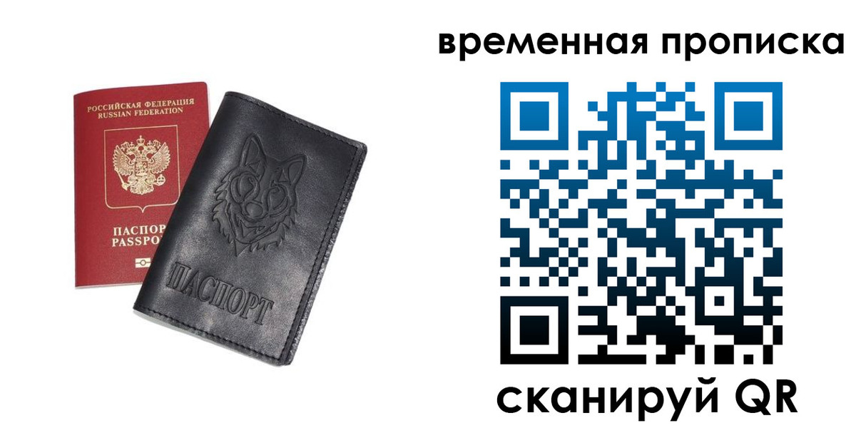 временная регистрация госуслуги в Полярных Зорях