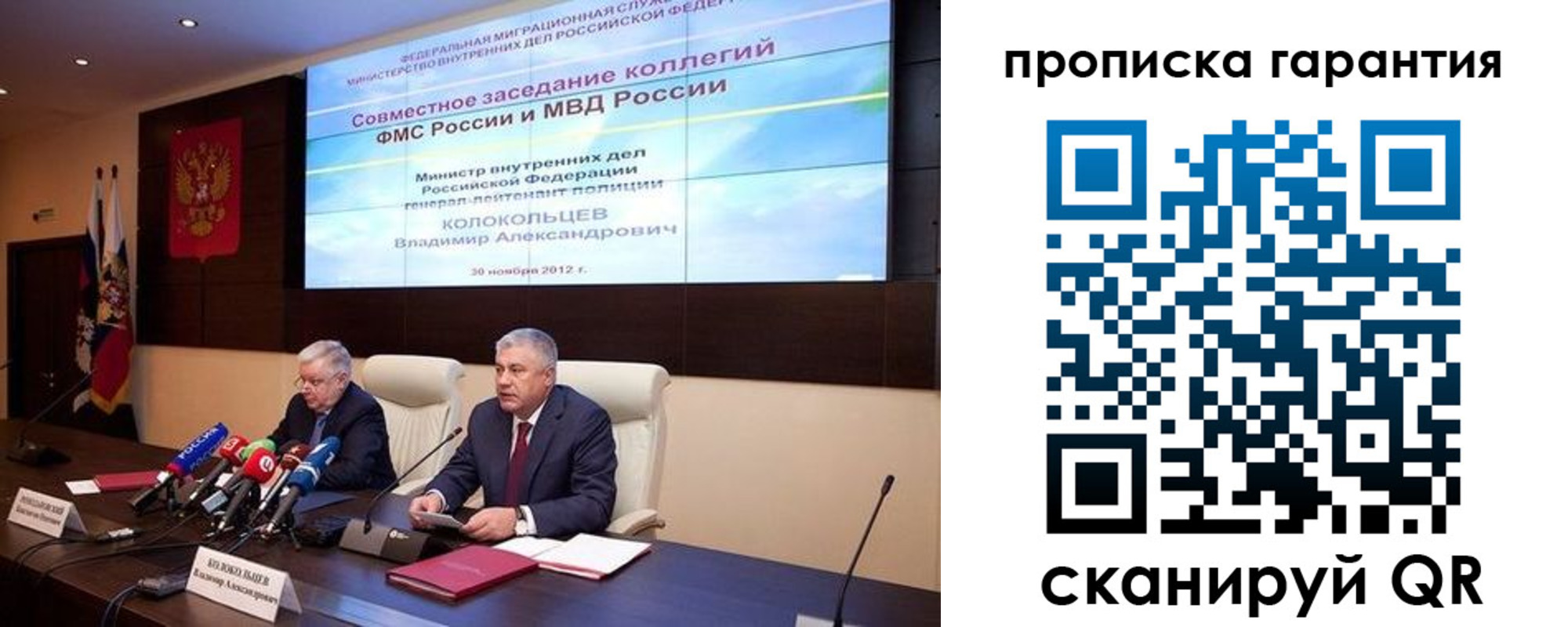 прописка для работы в Полярных Зорях