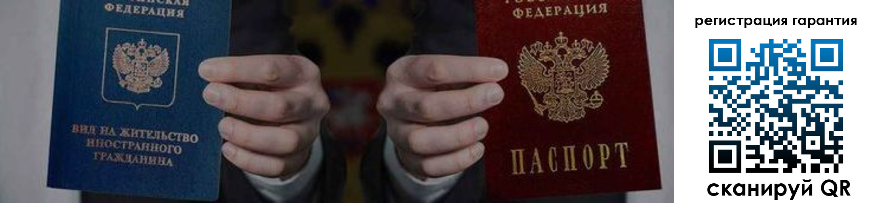 прописка в квартире в Полярных Зорях