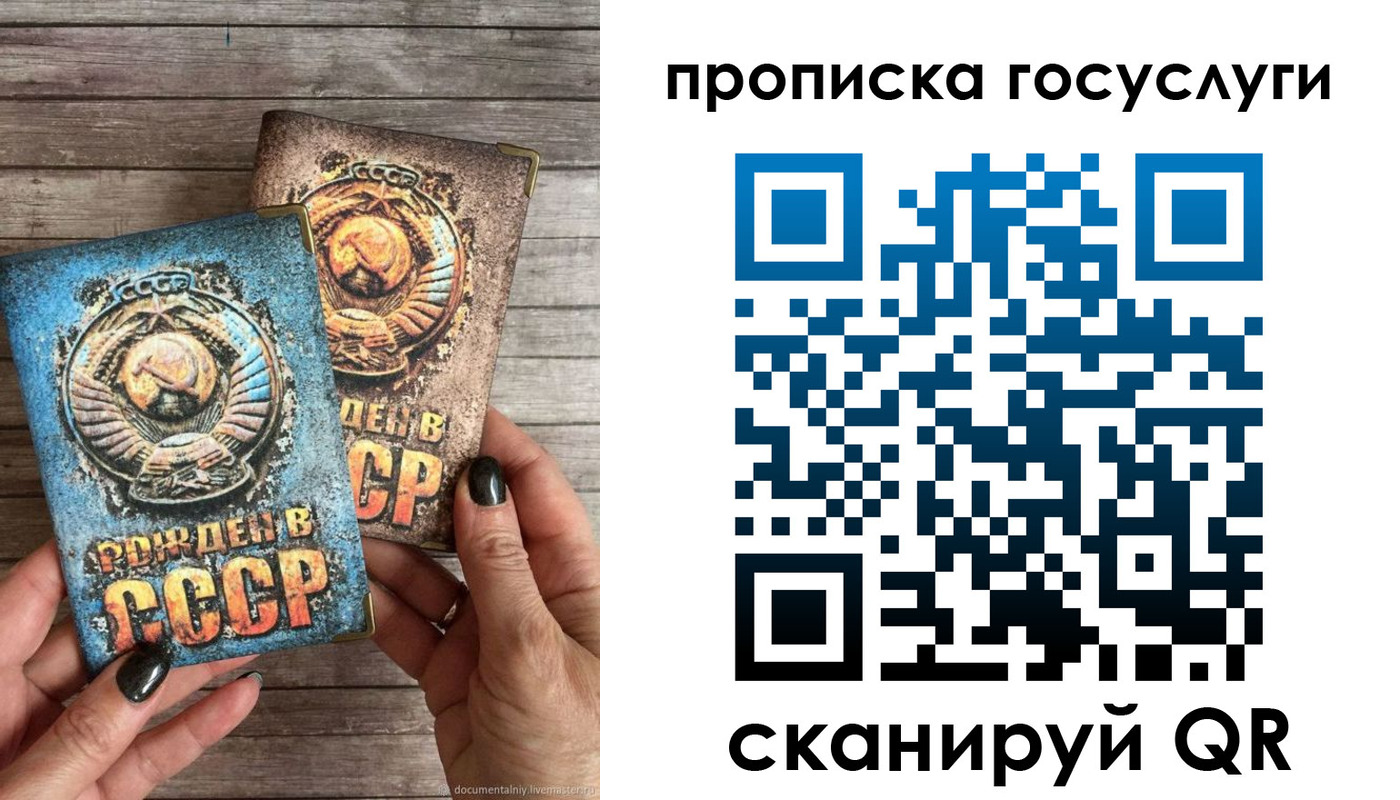 прописка паспорт в Полярных Зорях