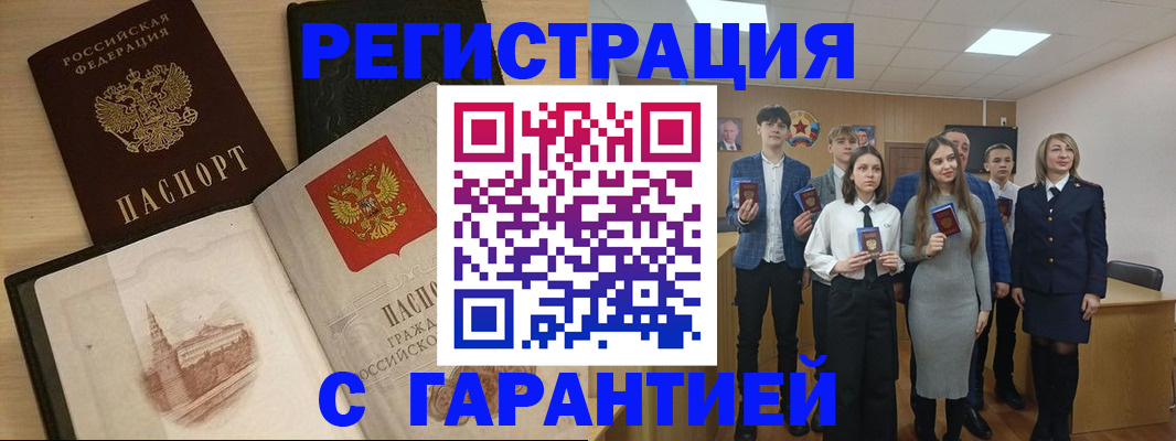 временная регистрация для всех в Полярных Зорях