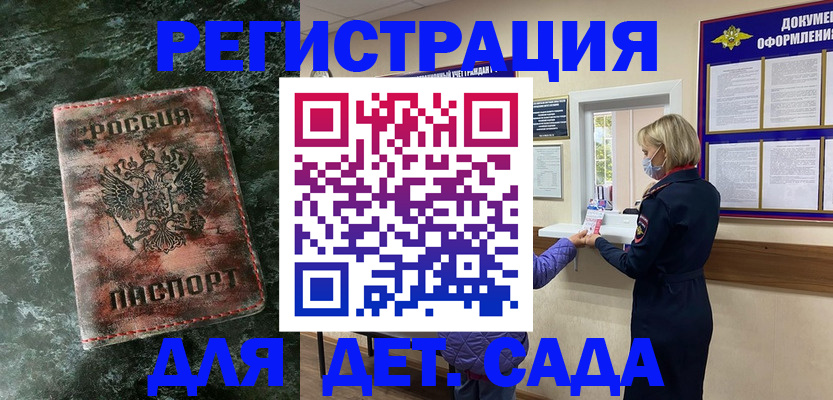 временная регистрация поиск в Полярных Зорях