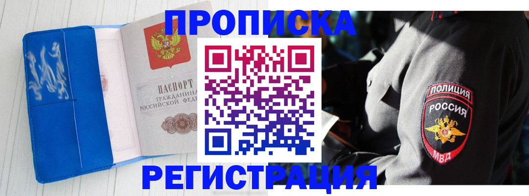 временная регистрация поиск в Полярных Зорях