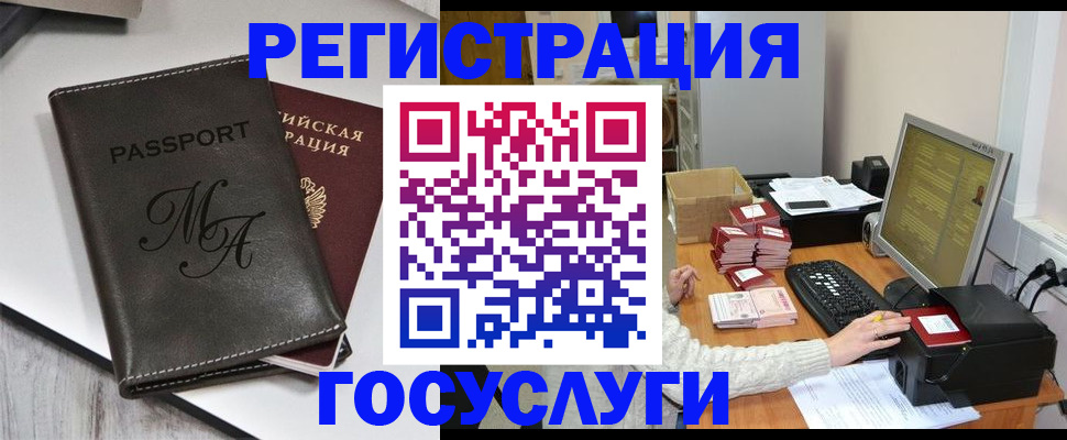 прописка для школы в Полярных Зорях